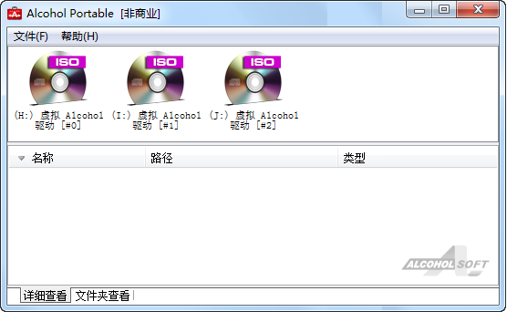 虚拟光驱