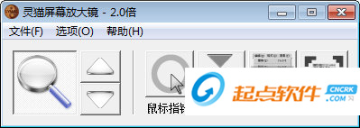 屏幕放大镜软件