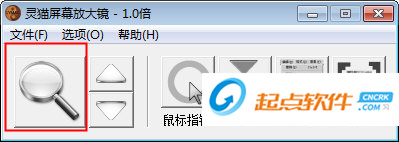 屏幕放大镜软件