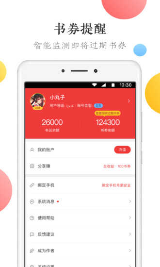 万读app