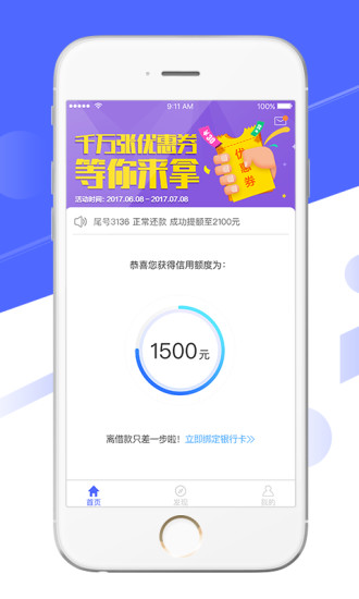 极速现金侠app