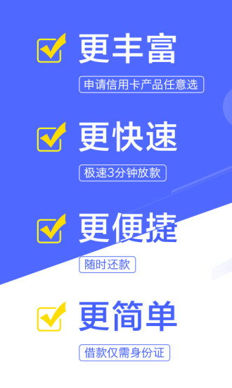 极速现金侠app