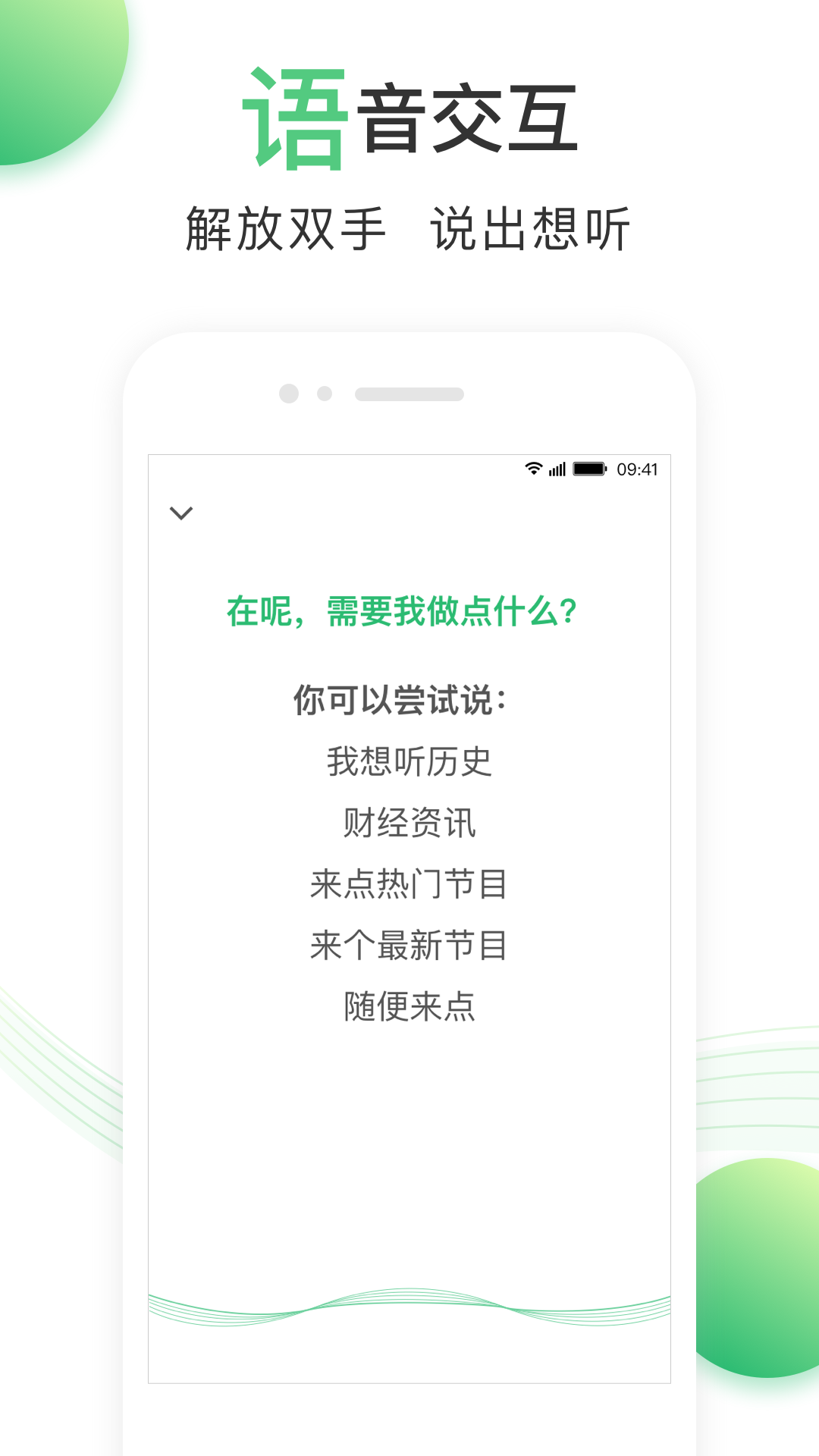 百度爱听app