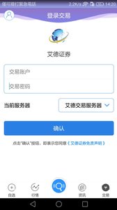 艾德交易宝app