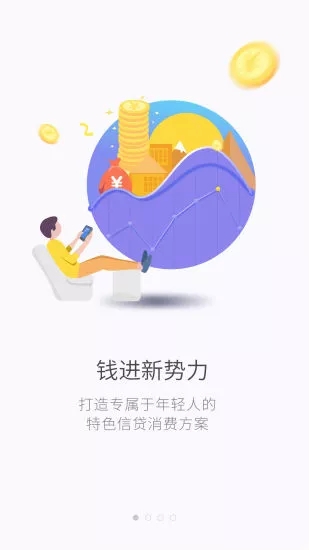 嗨秒分期app