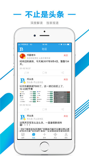 币头条app