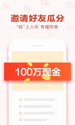民爱贷理财app