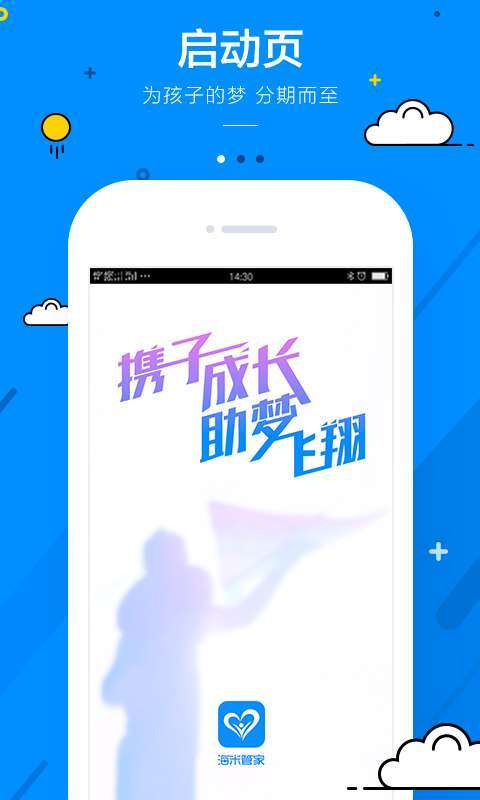 海米管家