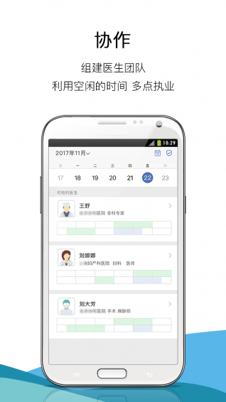 非凡医品医生版下载