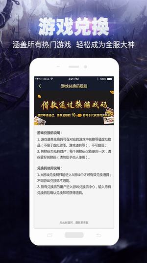 万贯街游戏贷款app