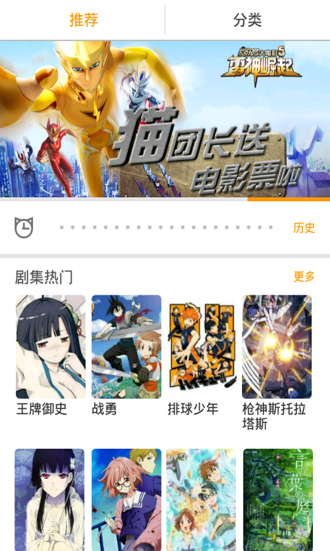 好看动漫下载