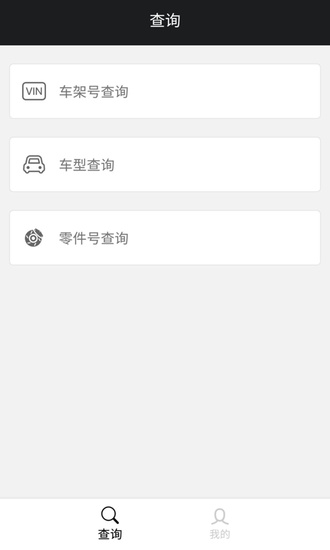零零汽app