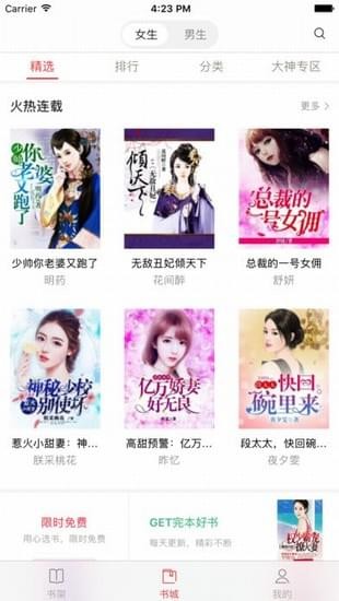 趣阅读下载