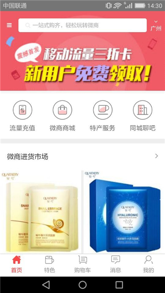 爱微转app