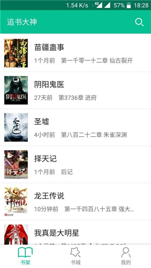 追书大神app