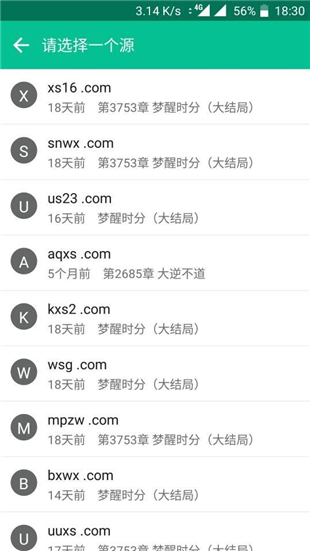 追书大神app