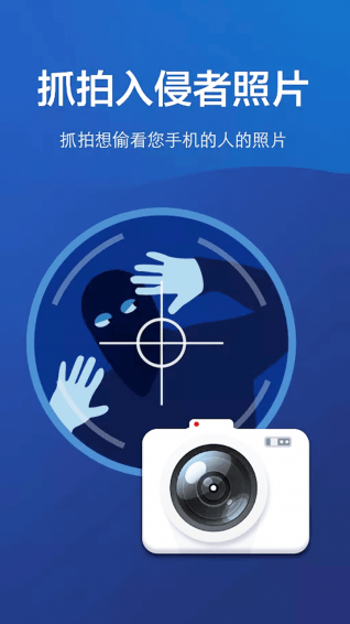 安全锁app