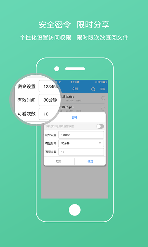 米米传app