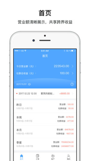 i生活商家版下载