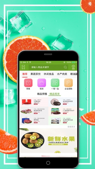 域农网app