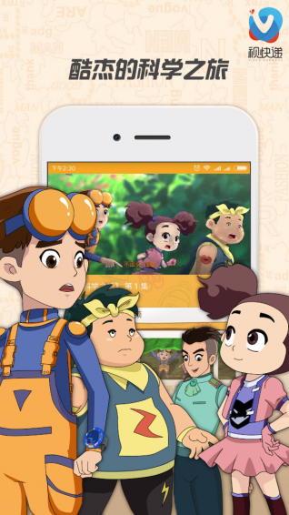 V视快递app
