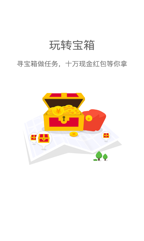 西游单车app