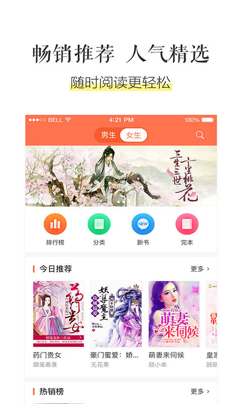 乐书小说app