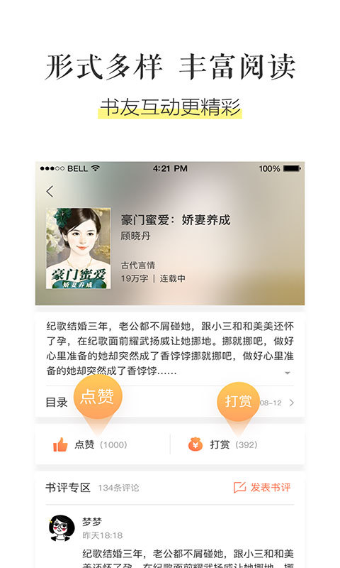 乐书小说app