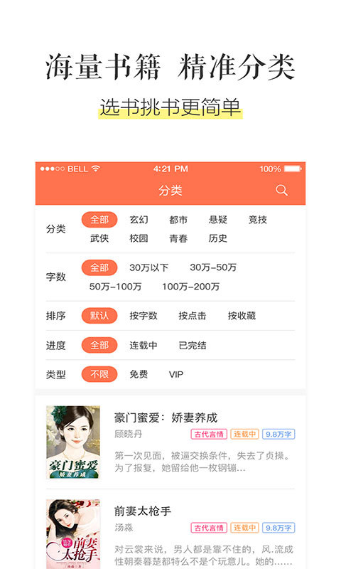 乐书小说app