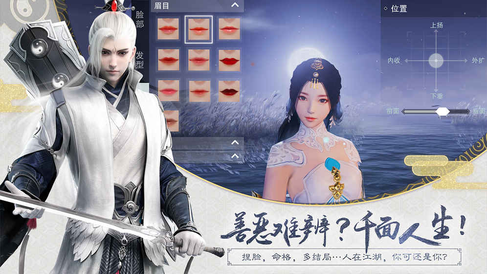 楚留香安卓正版