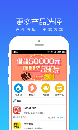 银河闪贷app