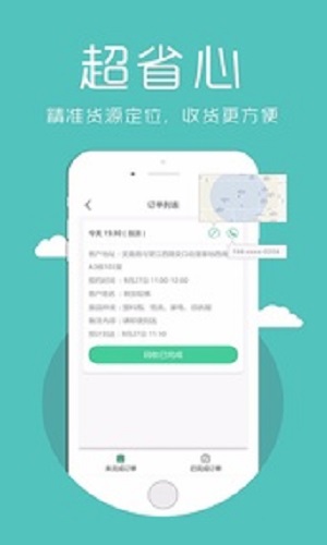 独角兽回收下载