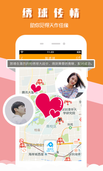 觅觅app