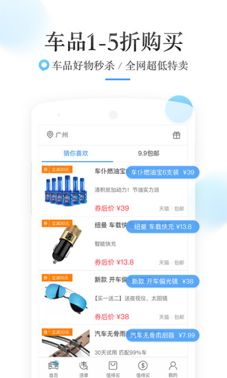 违章查询手机版