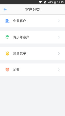 胜者管家app