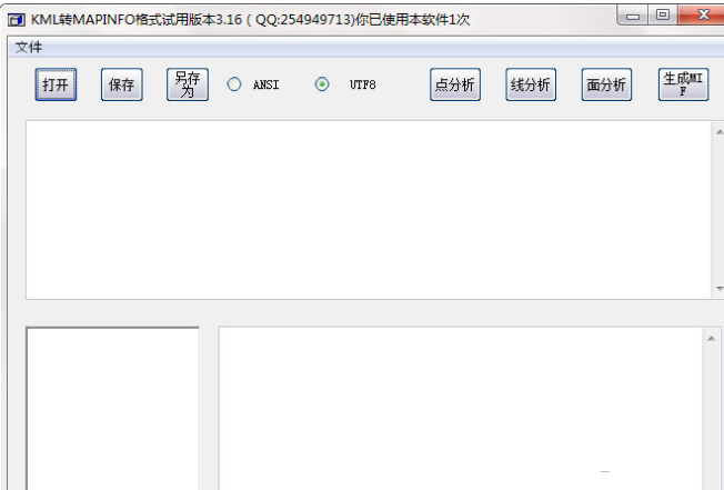 kml转mapinfo软件