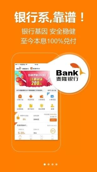 小鱼白条app