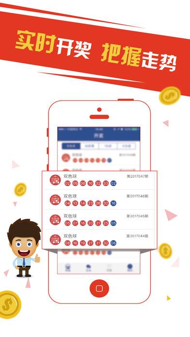 彩6彩票下载