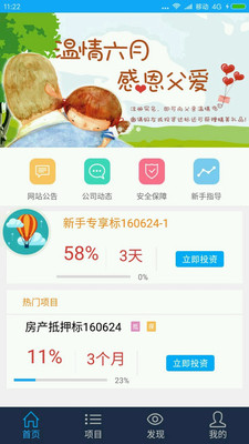 聚宝珠app