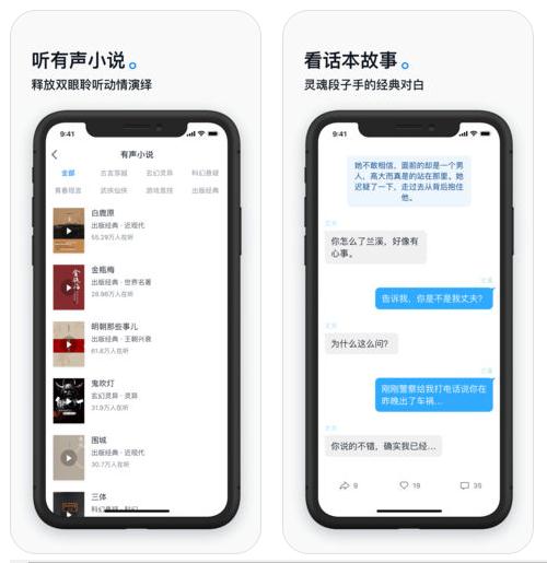 微信读书app