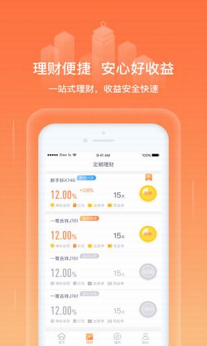 e鹭理财app