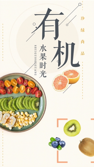 珍绿尚品下载