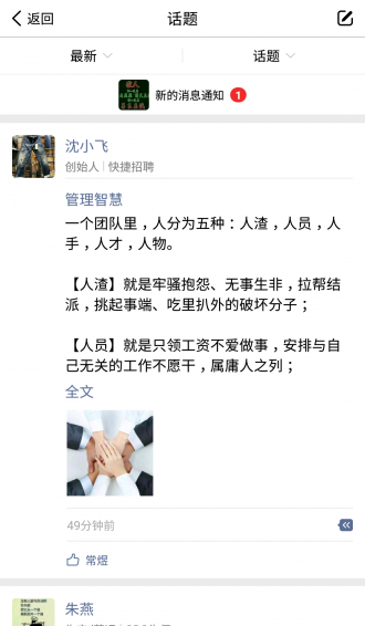 快捷招聘_快捷招聘(3)