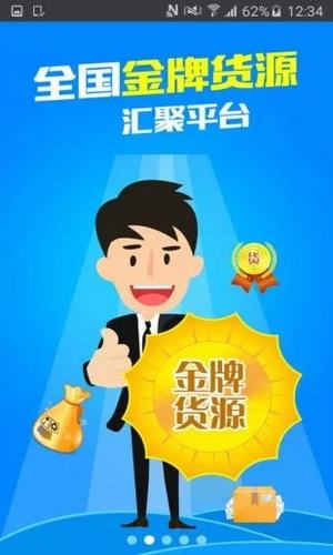 我要56卡车下载