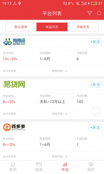 网格理财app