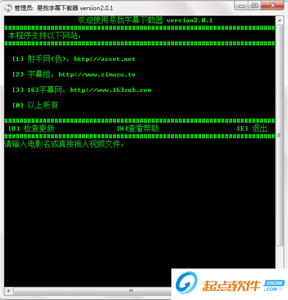 易我字幕下载工具