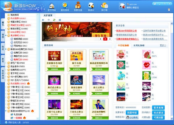 新浪SHOW财经版下载 