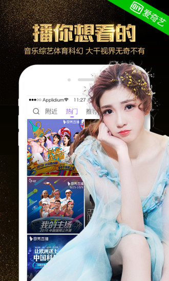 奇秀直播app