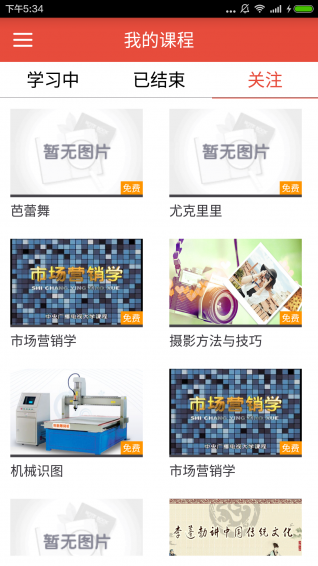 准东在线app