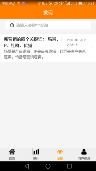 数渠通app